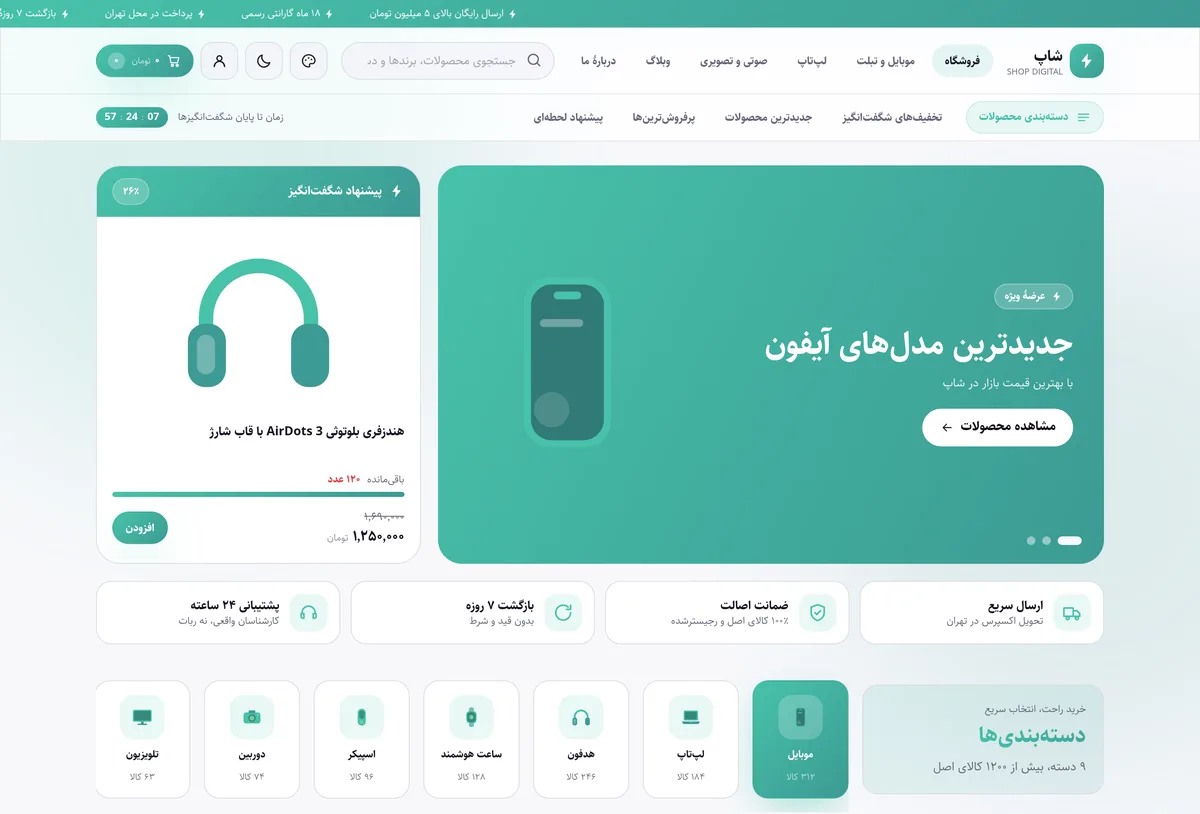 نمایی از پروژه فروشگاه آنلاین